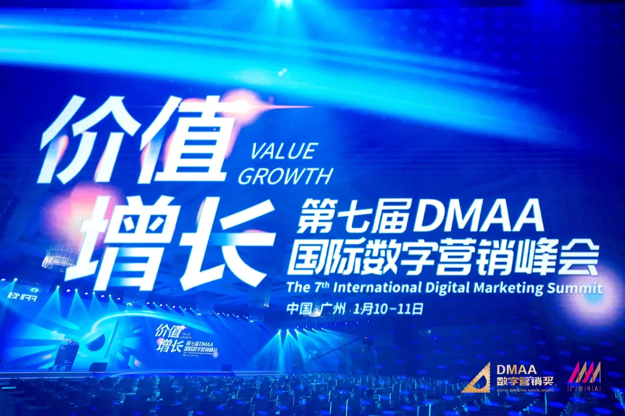 喜报!鲁班跨境通荣获第七届DMAA国际数字营销奖两项大奖!