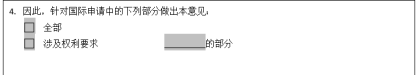 PCT国际申请之国际检索及国际初步审查程序（一）