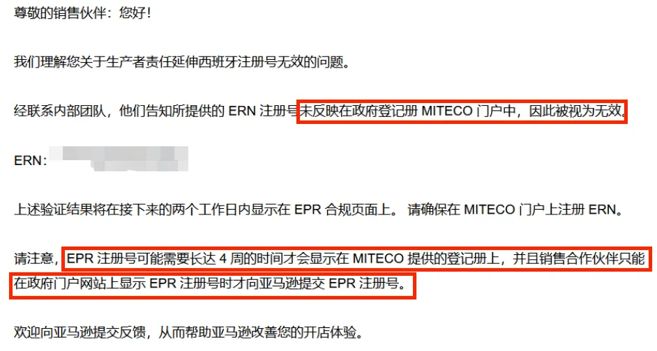 实力 | 欧税通西班牙包装法连续每日下号100+