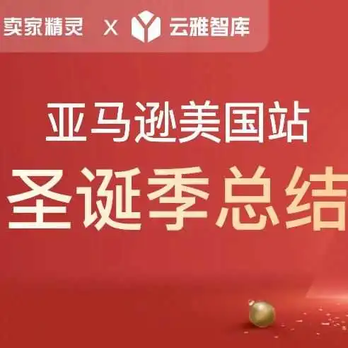圣诞季TOP400类目数据，三大潜力类目你知道几个？