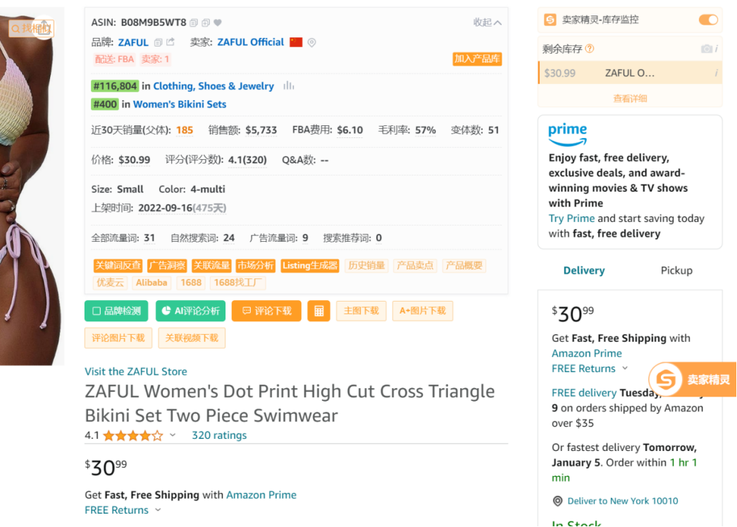 SHEIN那个坐拥5000万用户的老对手，可惜了