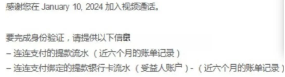 又收紧, 亚马逊出验证新规, 要查收款受益人银行卡流水