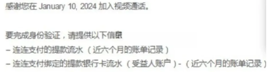 又收紧, 亚马逊出验证新规, 要查收款受益人银行卡流水