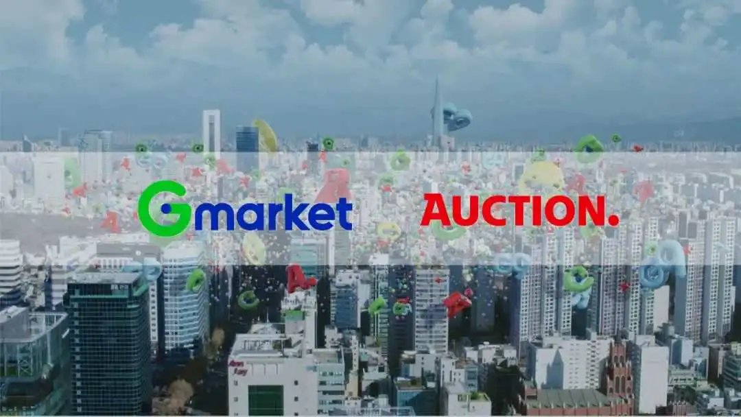 Gmarket & Auction 平台介绍