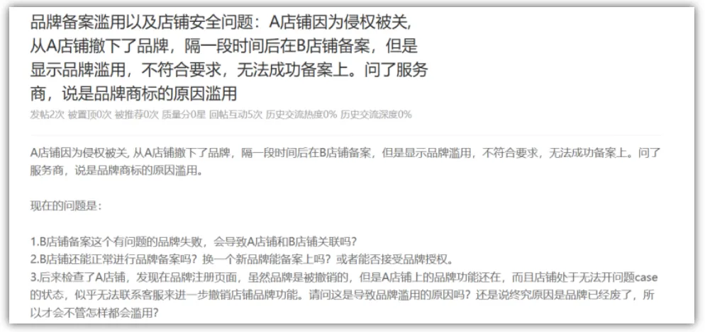 亚马逊大整顿?大批卖家品牌被移除!附解决方法!