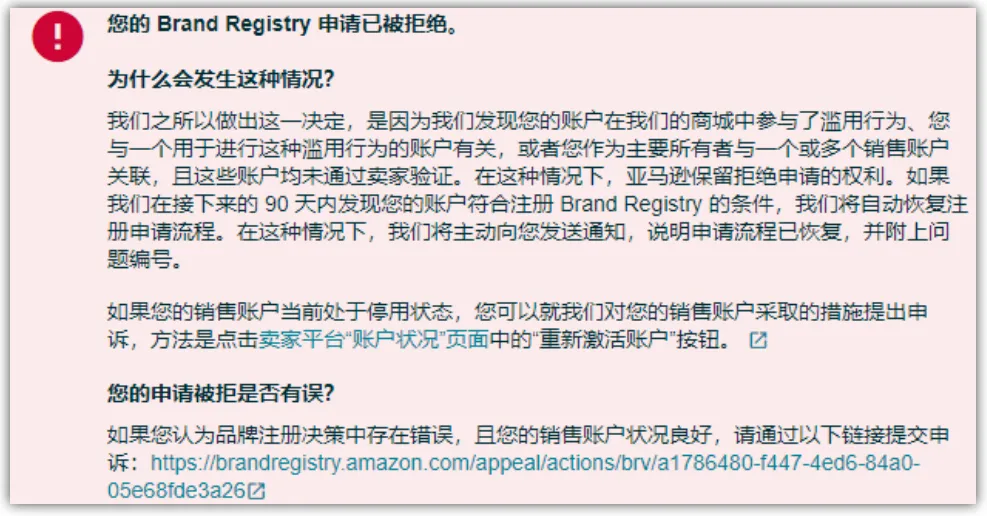亚马逊大整顿?大批卖家品牌被移除!附解决方法!