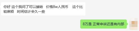 亚马逊账户陷困局，有内部途径解困？竟被开价8万救号