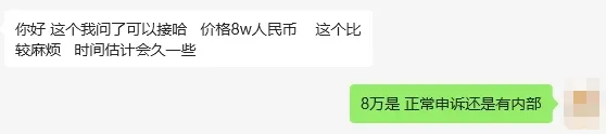亚马逊账户陷困局,有内部途径解困?竟被开价8万救号