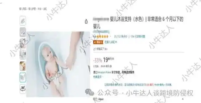 外观专利侵权预警162期：婴儿洗浴盆