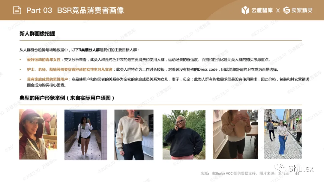 行业洞察报告|服装市场,亚马逊跨境卖家的禁区?