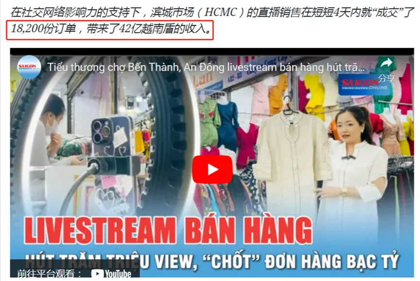 借助TikTok力量,助推越南卖家春节促销活动!