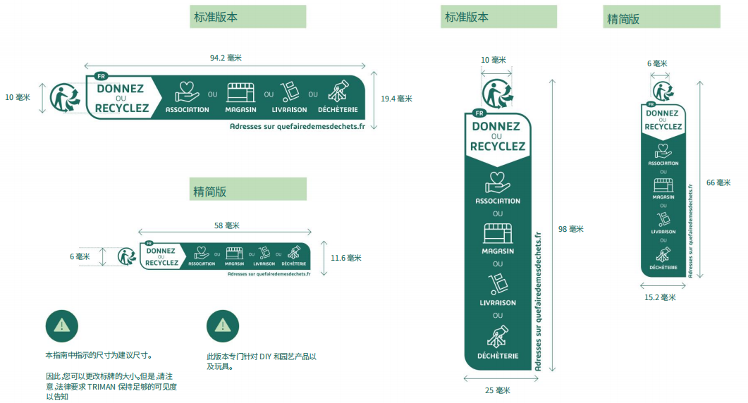 紧急 | 新规实施！法国玩具&园艺工具强制贴标（含源文件）