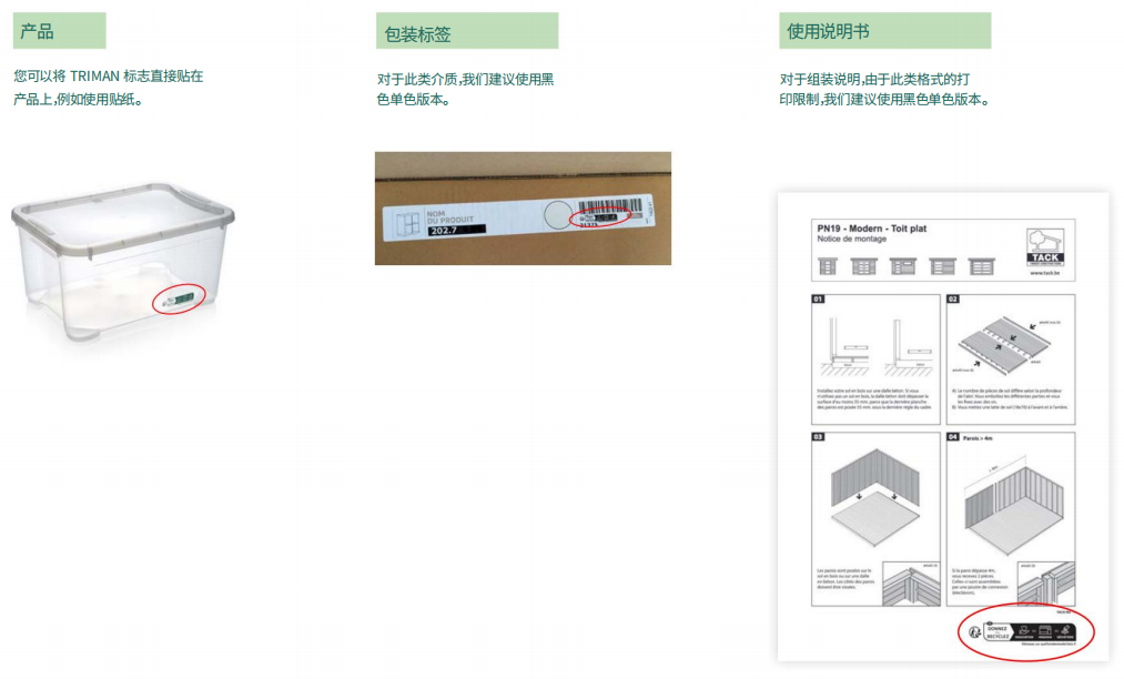 紧急 | 新规实施！法国玩具&园艺工具强制贴标（含源文件）