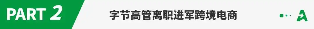 一年净赚3亿+,深圳大卖计划发放9000万奖金