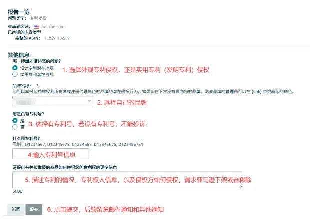 外观侵权如何有效投诉?