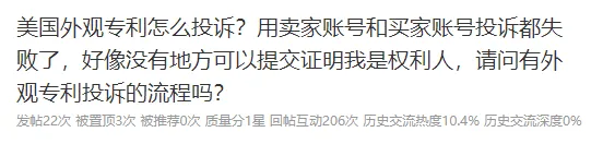 外观侵权如何有效投诉?