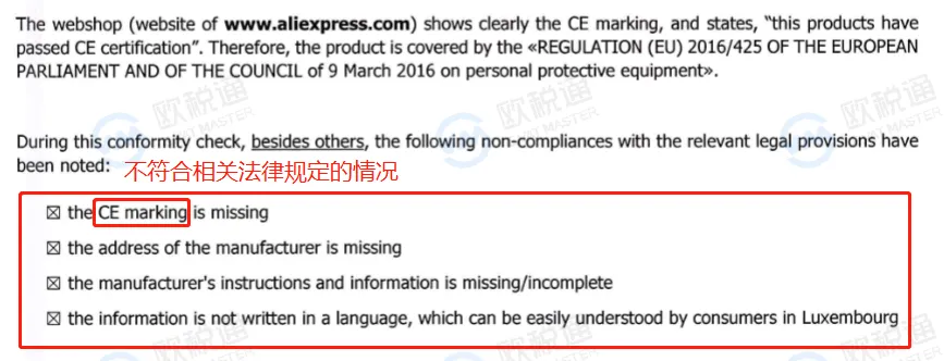 新一轮超严审查!涉及大批欧盟产品,警惕下架罚款!