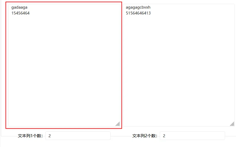 提升工作效率：在线文本列合并工具使用教程
