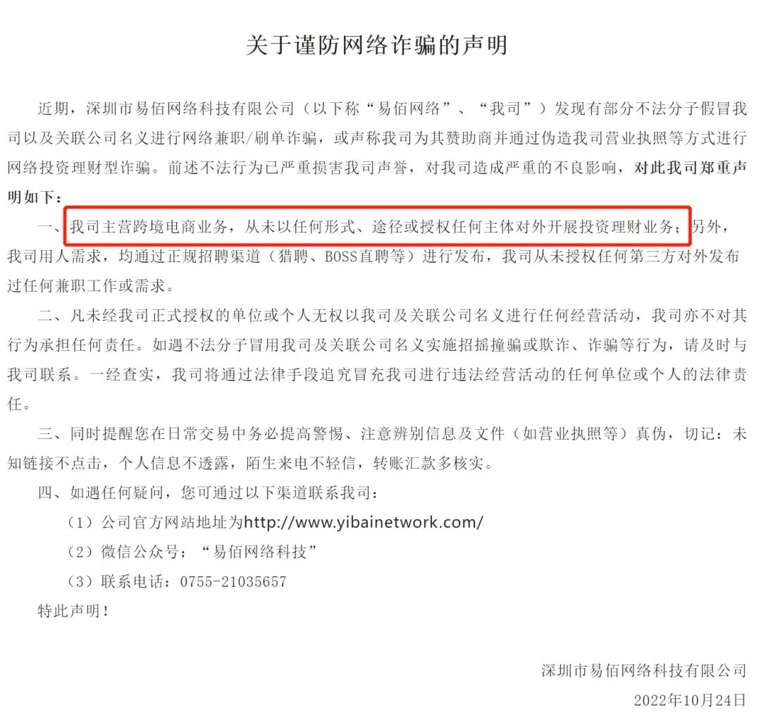 制作假章、私印合同！不法分子冒用大卖名义行骗