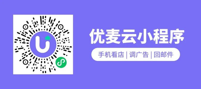 这个春节，优麦云让“陪伴”成为最美的礼物！