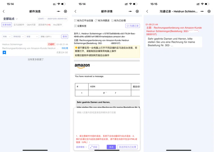 这个春节，优麦云让“陪伴”成为最美的礼物！