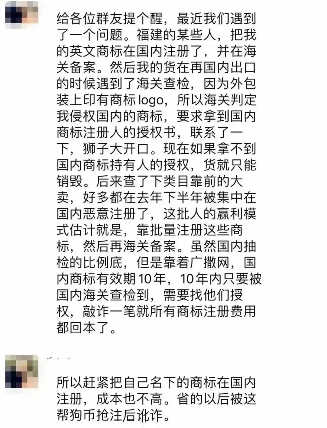 旺季前频频暴雷!200+亚马逊BSR商标遭恶意抢注