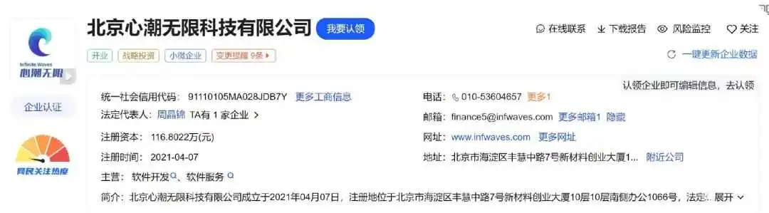 字节元老杀入跨境电商，又一出海品牌闷声发大财！