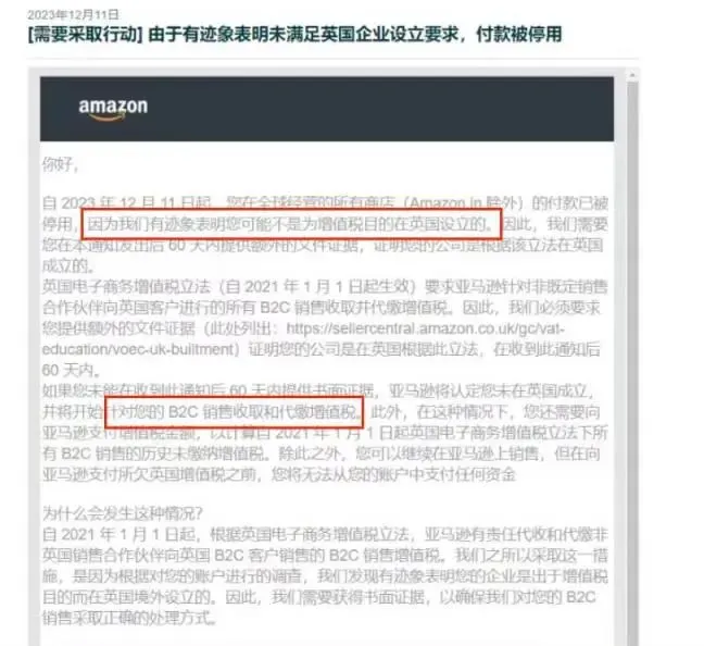 亚马逊账号年前大审查,众多卖家面临封禁和资金冻结风险!