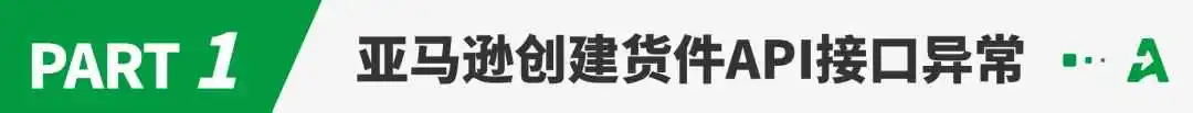 亚马逊listing又一重大改动！1月31日起生效