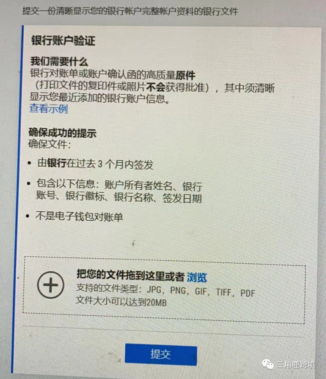 收款政策又收紧，审核频发，P卡被无故关闭账户......