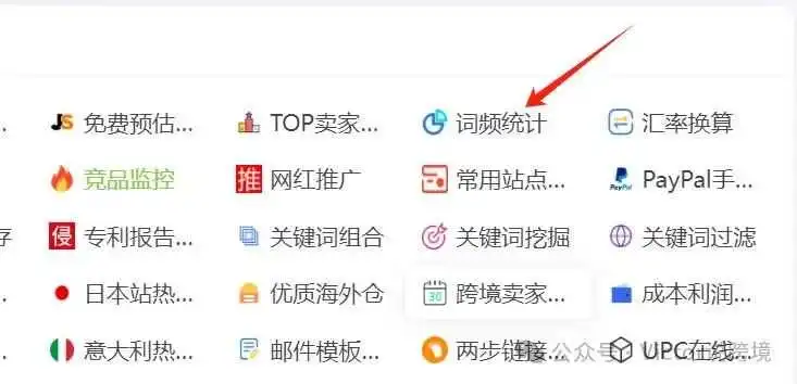 亚马逊广告投放前，这7个准备工作一定要做好！