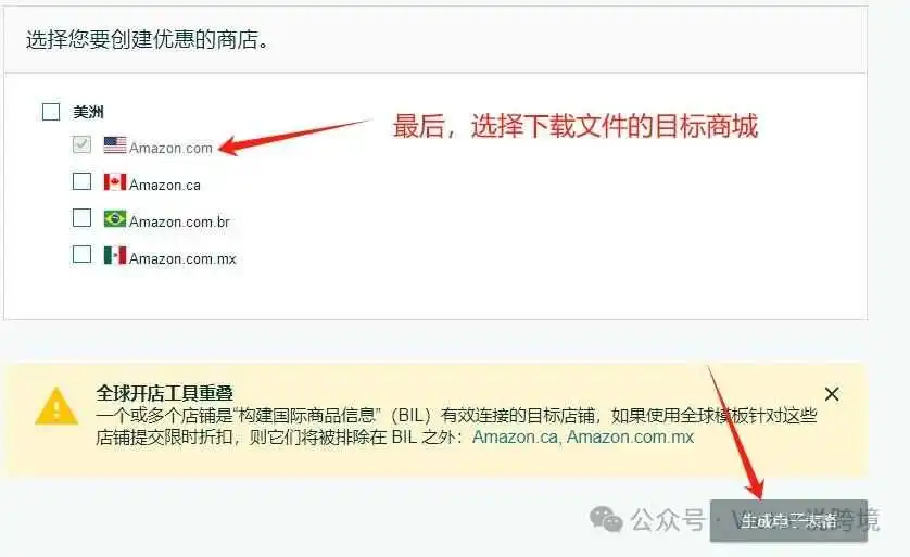 亚马逊批量上传页面又有更新,新旧版对比及新版操作流程!