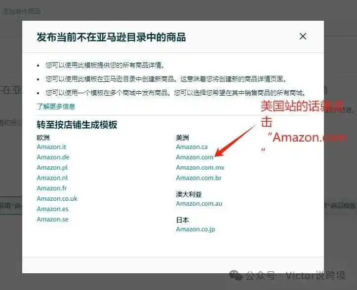 亚马逊批量上传页面又有更新,新旧版对比及新版操作流程!