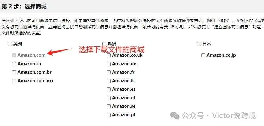 亚马逊批量上传页面又有更新，新旧版对比及新版操作流程！