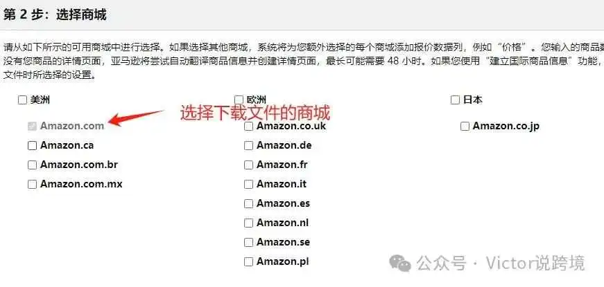 亚马逊批量上传页面又有更新,新旧版对比及新版操作流程!