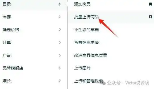 亚马逊批量上传页面又有更新,新旧版对比及新版操作流程!