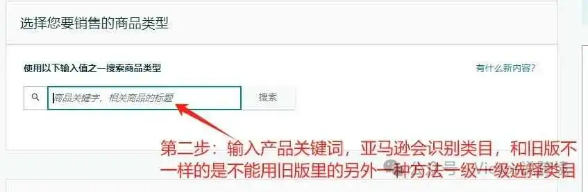 亚马逊批量上传页面又有更新,新旧版对比及新版操作流程!