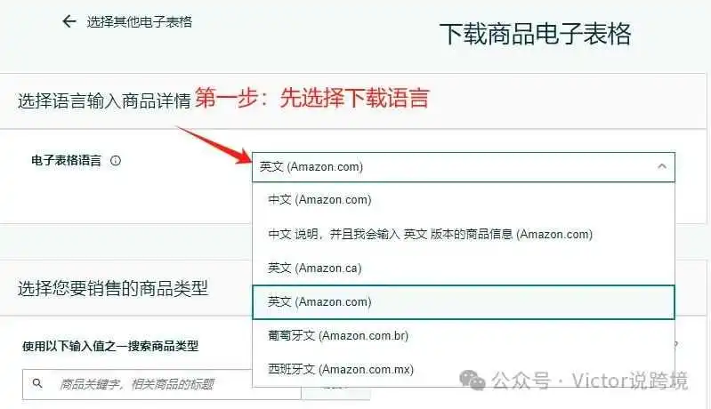 亚马逊批量上传页面又有更新,新旧版对比及新版操作流程!