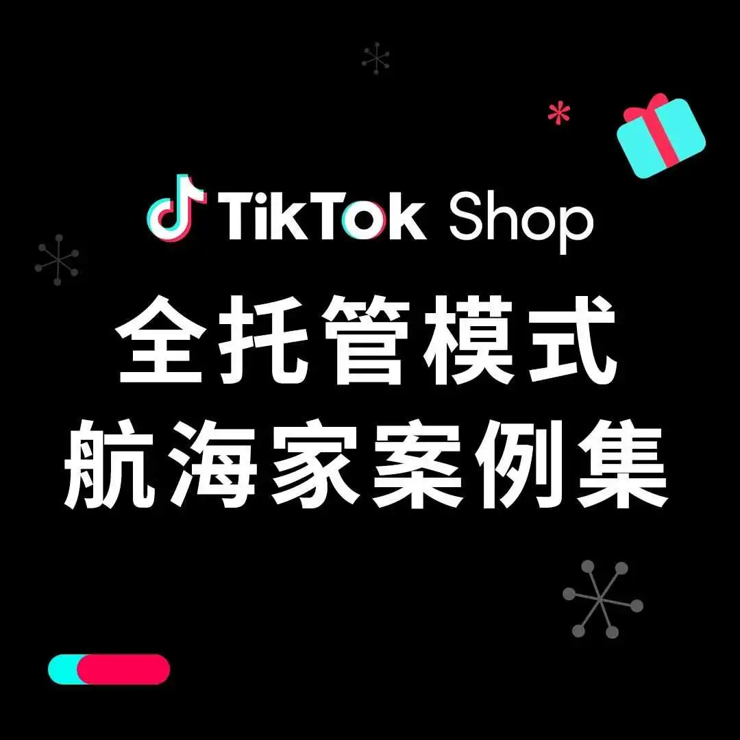 常驻TikTok Shop配饰榜单TOP5,这个全能型商家为何爆款不断?