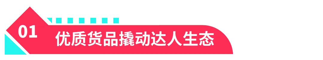 日出1.5万单！TikTok Shop全托管Top1女装商家爆卖秘诀是？