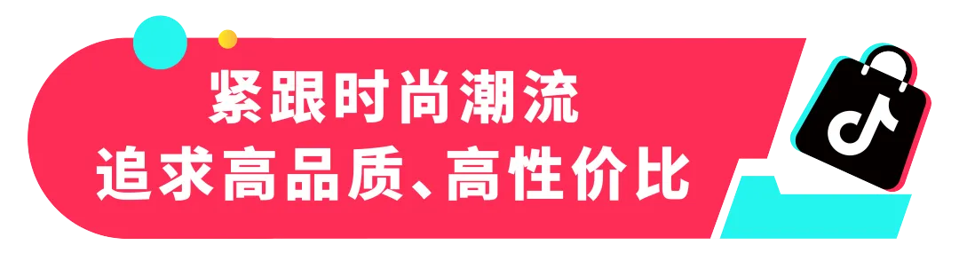 日出1.5万单！TikTok Shop全托管Top1女装商家爆卖秘诀是？