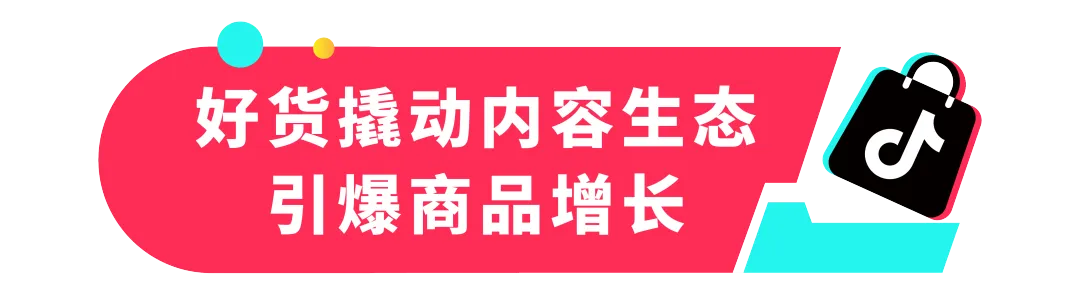 日出1.5万单！TikTok Shop全托管Top1女装商家爆卖秘诀是？