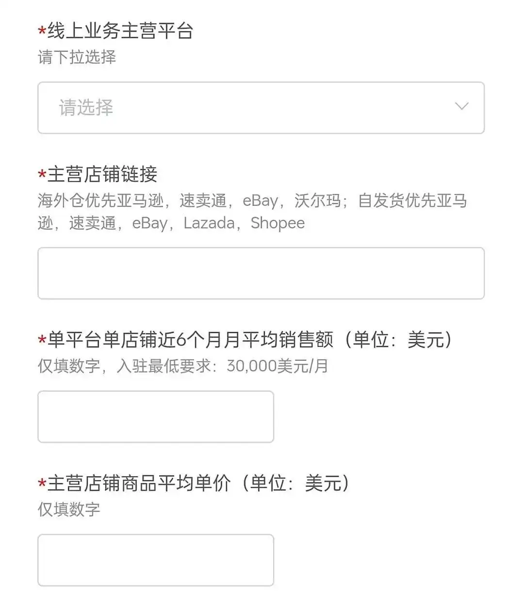 入驻指南 | 美客多2024新卖家开店流程全解,附常见错误&注意事项!