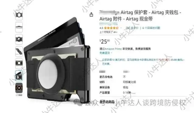 外观专利侵权预警170期:电子钱包保护套