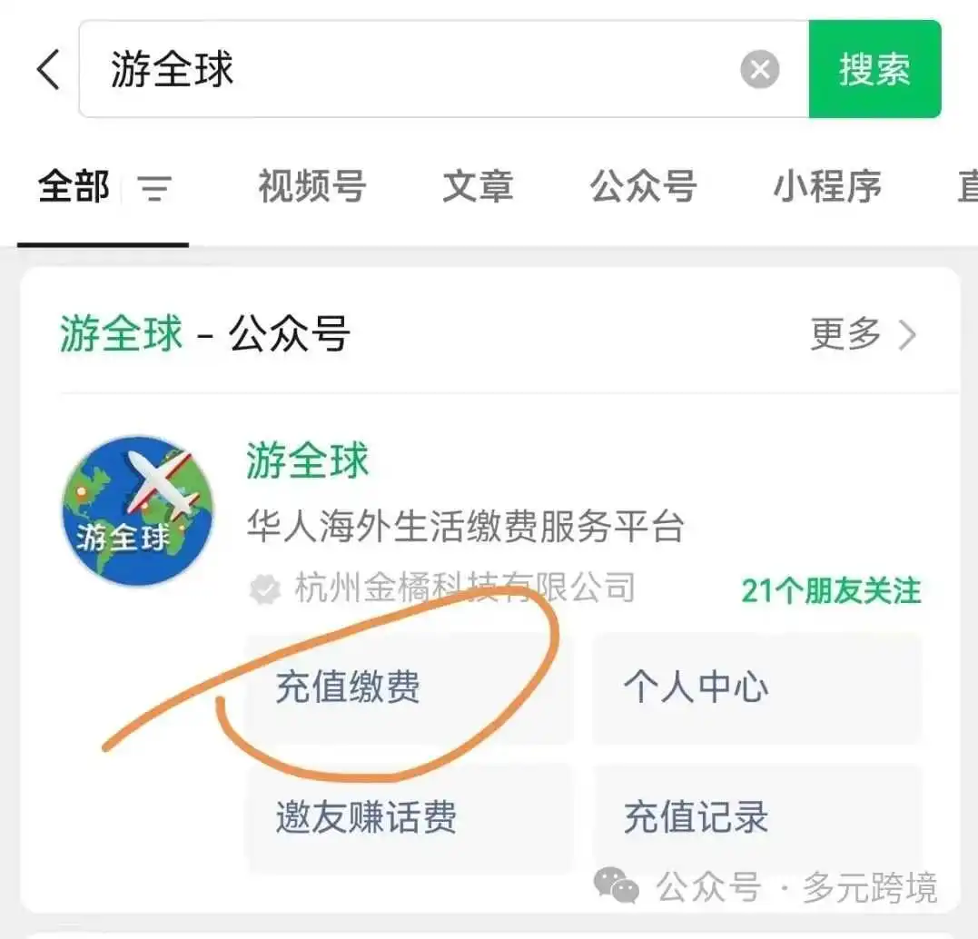墨西哥电话卡如何充值?小元来支招儿!