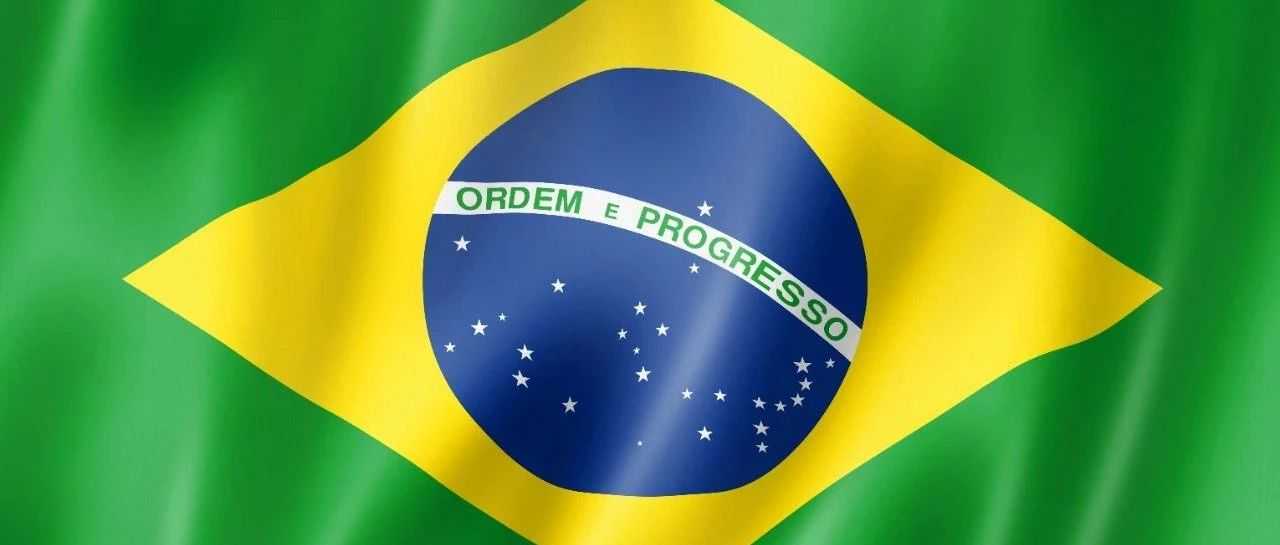 知识产权保护丨巴西外观专利申请须知！