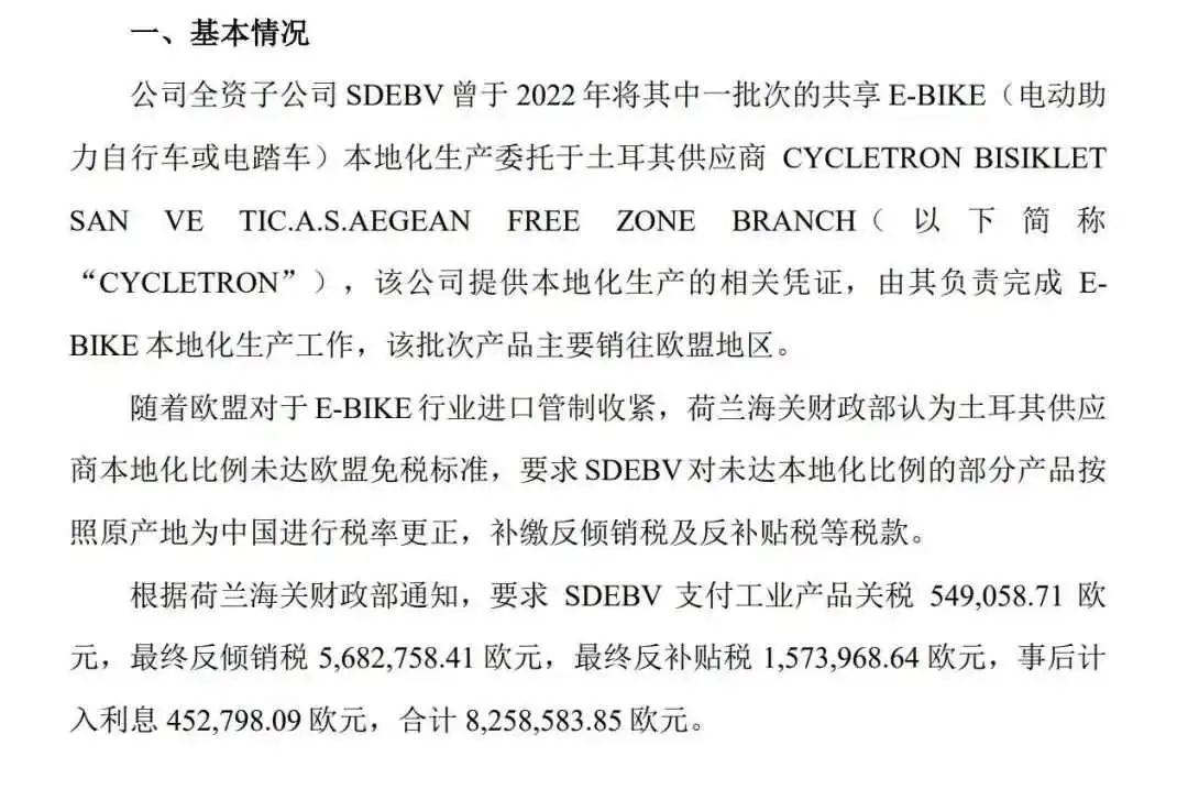大批亚马逊账号遭查税,有大卖被罚200万美元!