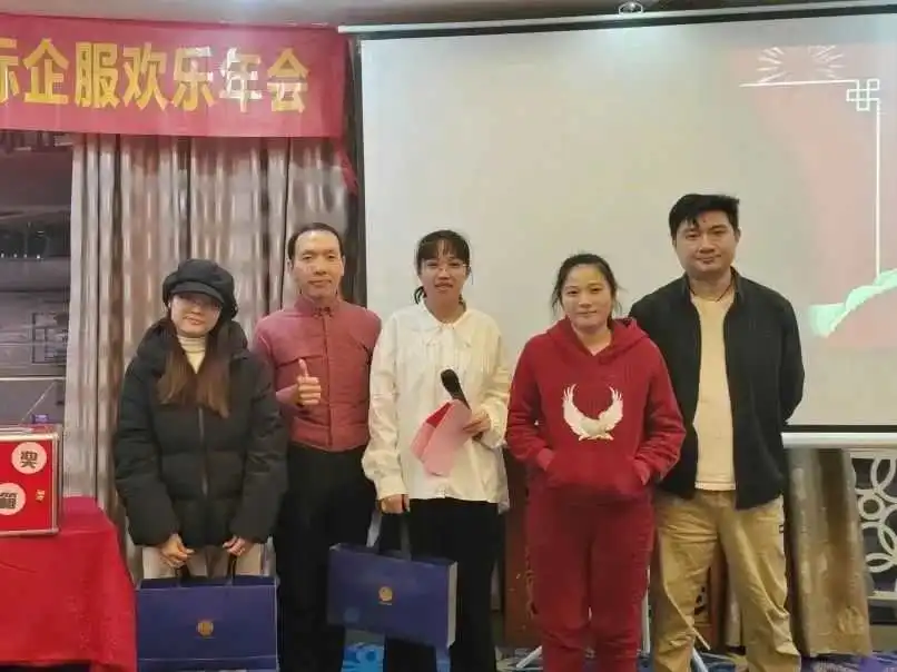 聚心聚力·同创未来丨知心意国际企服年度盛典