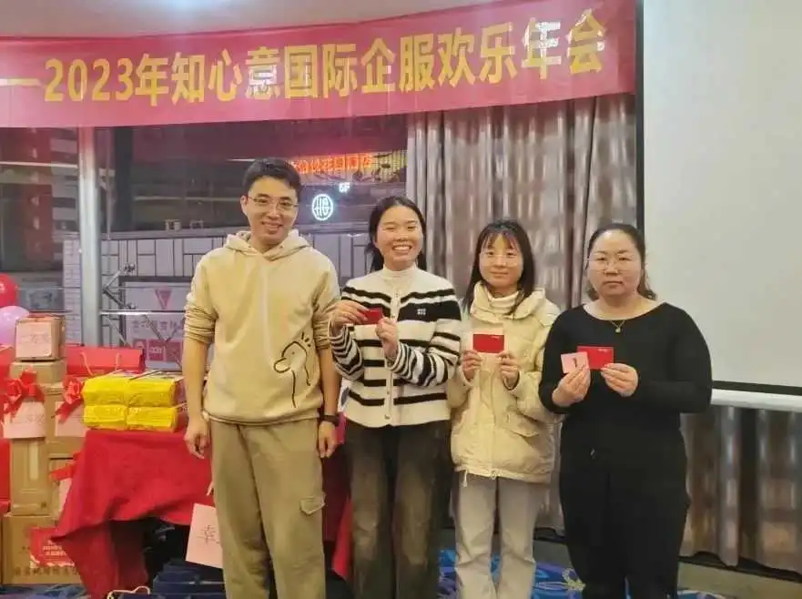 聚心聚力·同创未来丨知心意国际企服年度盛典
