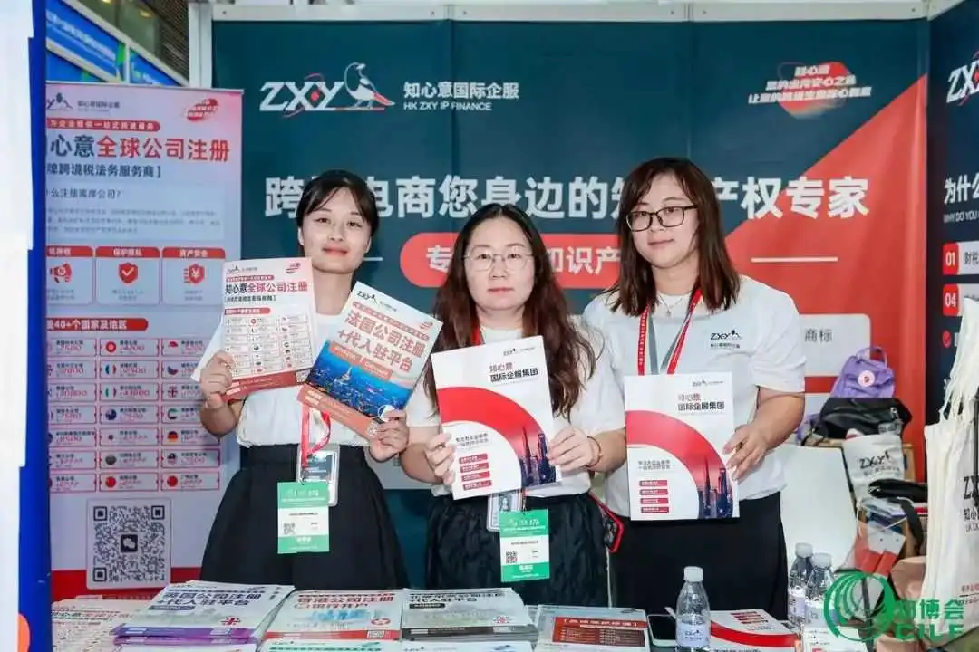 聚心聚力·同创未来丨知心意国际企服年度盛典